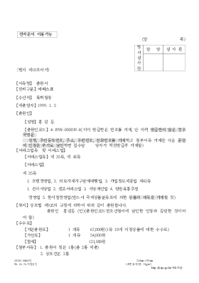 출원서3 출원서3